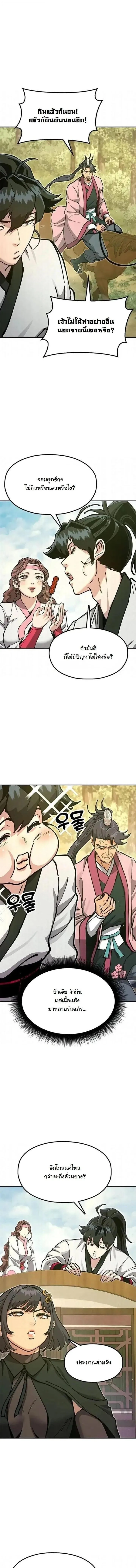 Chronicles of the Lazy Sovereign บ_นท_กของราชาจอมข_เก_ยจ ตอนที่ ตอนที่ 39 รูปที่ 4