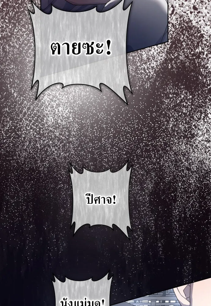 ชิงชีวิตพลิกลิขิตชะตา ตอนที่ 186. อิคารอส(7) รูปที่ 106