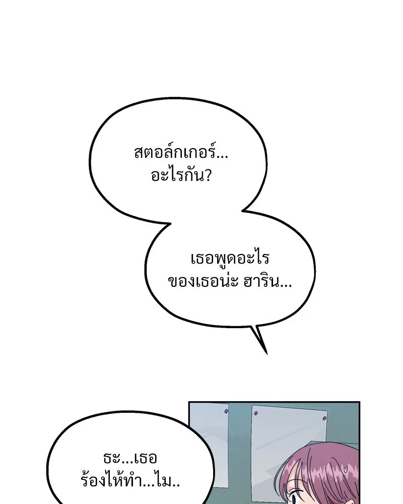 Pyramid Game เกมพีระมิด ตอนที่ 41 รูปที่ 14