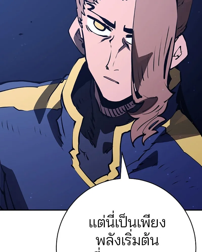 Player ตอนที่ 35 รูปที่ 106