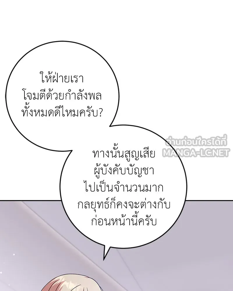 ภารกิจไล่ตามลุค บีเชล ตอนที่ 33 รูปที่ 45