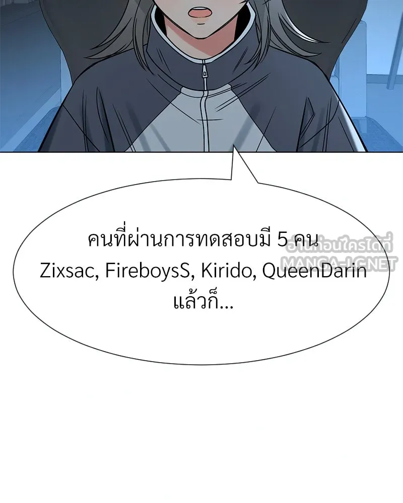 Level One Dreamersbrผู้ชนะรักนี้ต้องเป็น ตอนที่ 8 รูปที่ 9