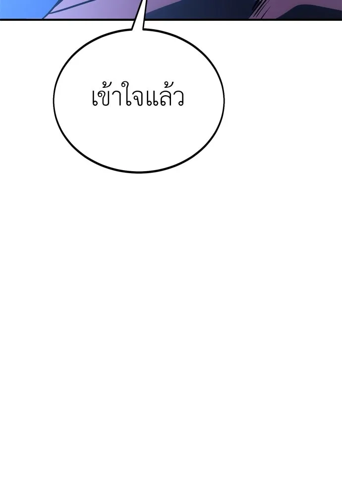 ไอ้เพลเยอร์นั่น ฉันฆ่ามันเอง ตอนที่ 26 รูปที่ 175