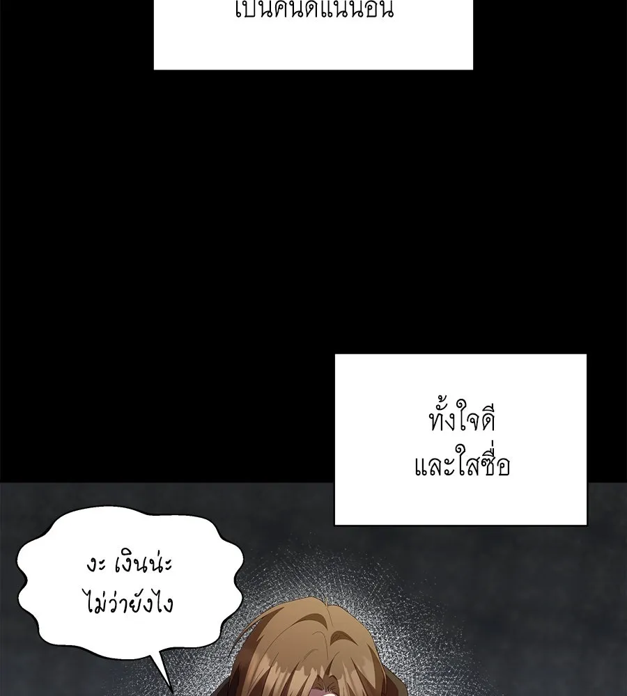 สัญญารักฉบับสุดท้าย ตอนที่ 1 รูปที่ 128