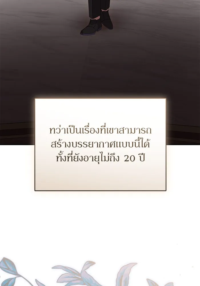 เกิดใหม่คราวนี้ ขอเป็นคนดีดูสักครั้ง ตอนที่ 65 รูปที่ 32