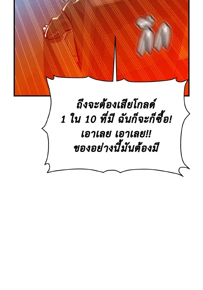 The Lone Necromancer ตอนที่ 83 รูปที่ 133