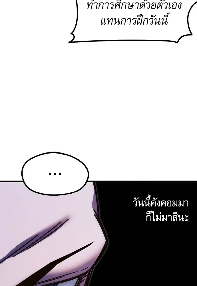 ชำแหละอะคาเดมีด้วยมีดแล่ปลา ตอนที่ 11 ออดิทอเร ดา ซิซิลเลีย (3) รูปที่ 23