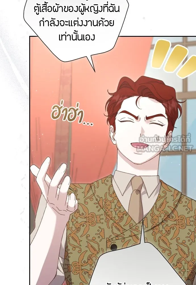 แด่ใจที่ไร้รัก ตอนที่ 4 รูปที่ 9