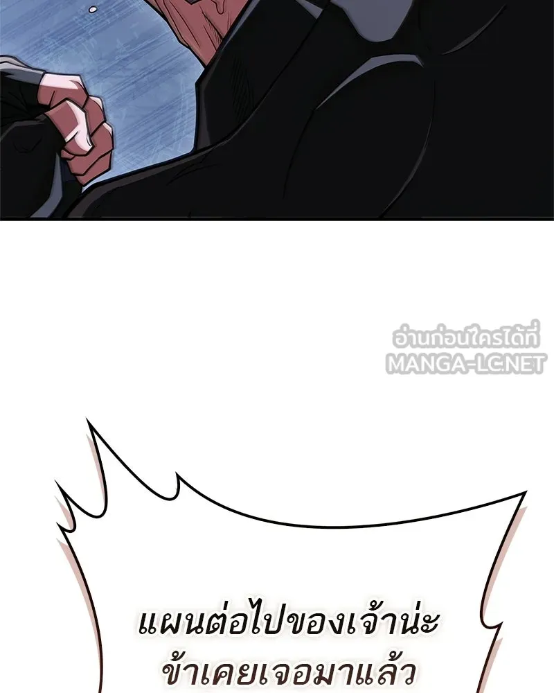 สุดยอดเทรนเนอร์แห่งยุทธภพ ตอนที่ 87 นึกว่าจะกลายเป็นพวกรอยเดอร์ไปซ รูปที่ 30