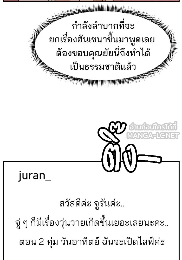 ห้องเรียนสาวแสบ ตอนที่ 13 รูปที่ 60