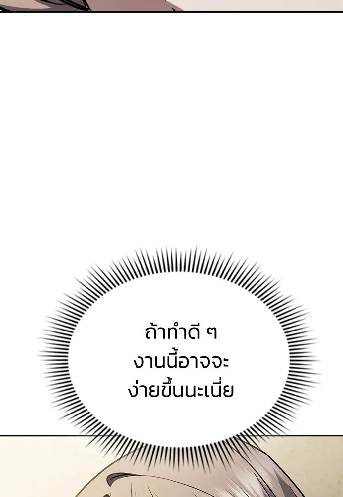 รักแล้วห้ามเลิก ตอนที่ 29 รูปที่ 68