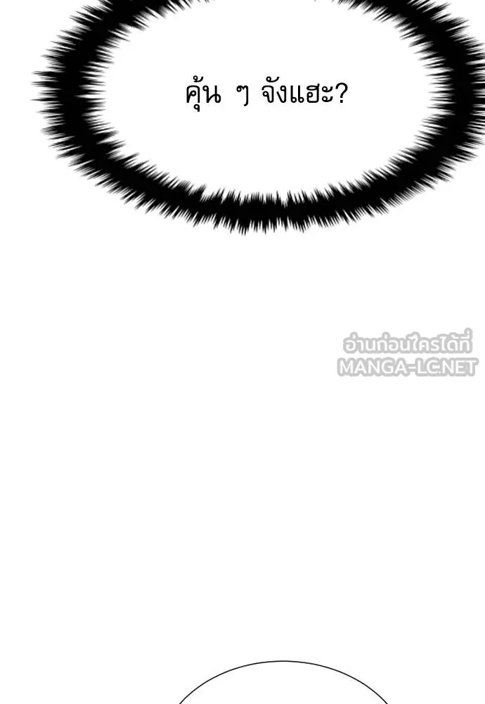 หลานอัจฉริยะ ตอนที่ 23 รูปที่ 72