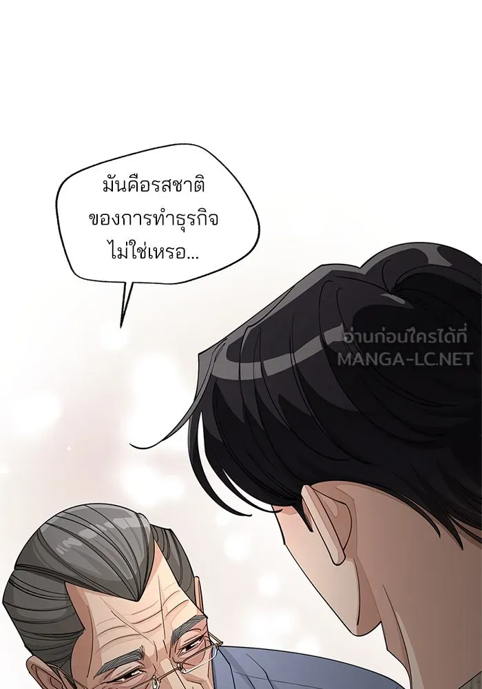 ความรักของอิซอบ ตอนที่ 46 รูปที่ 42