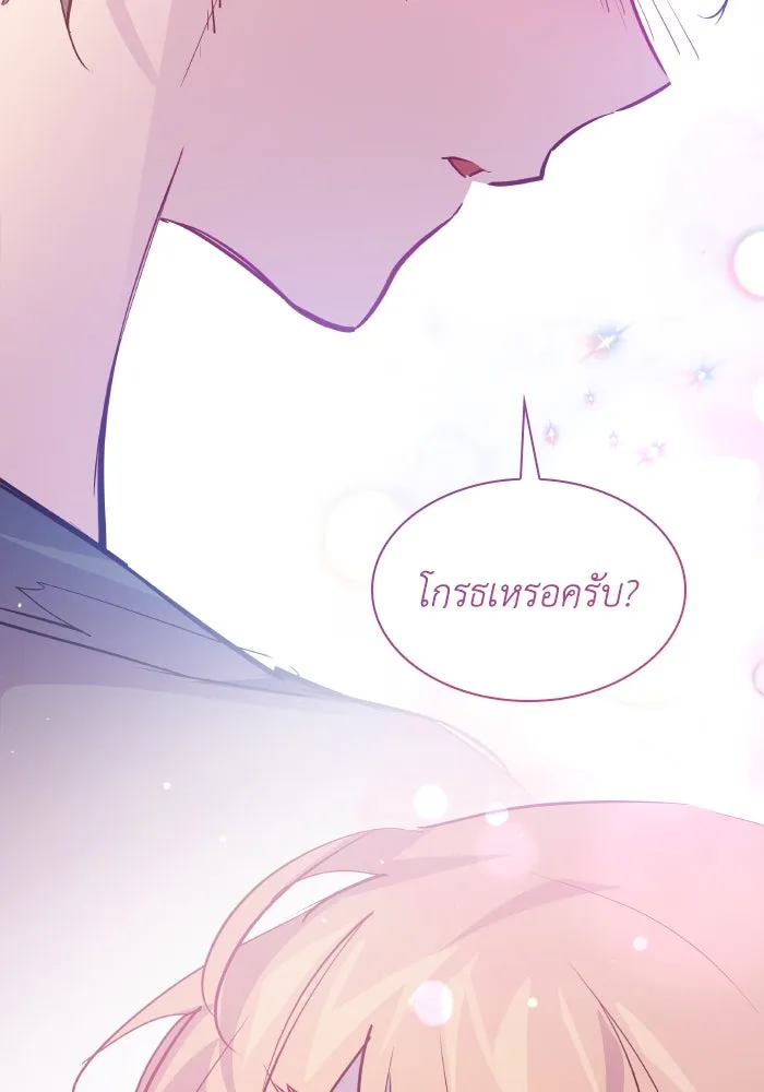 ฟิลเลียโรเซ่กับคำทำนายแห่งมงกุฎหนาม ตอนที่ 110 รูปที่ 76