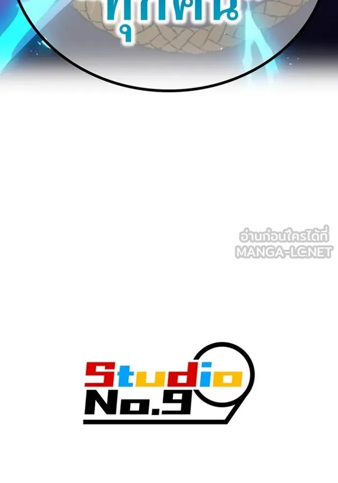 ฮันเตอร์สกิลโกง ตอนที่ 77 รูปที่ 159