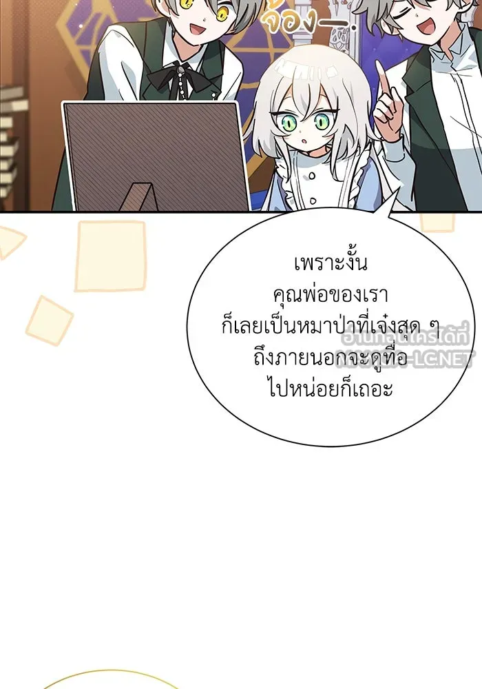 แมวน้อยในรังหมาป่า ตอนที่ 8 รูปที่ 24