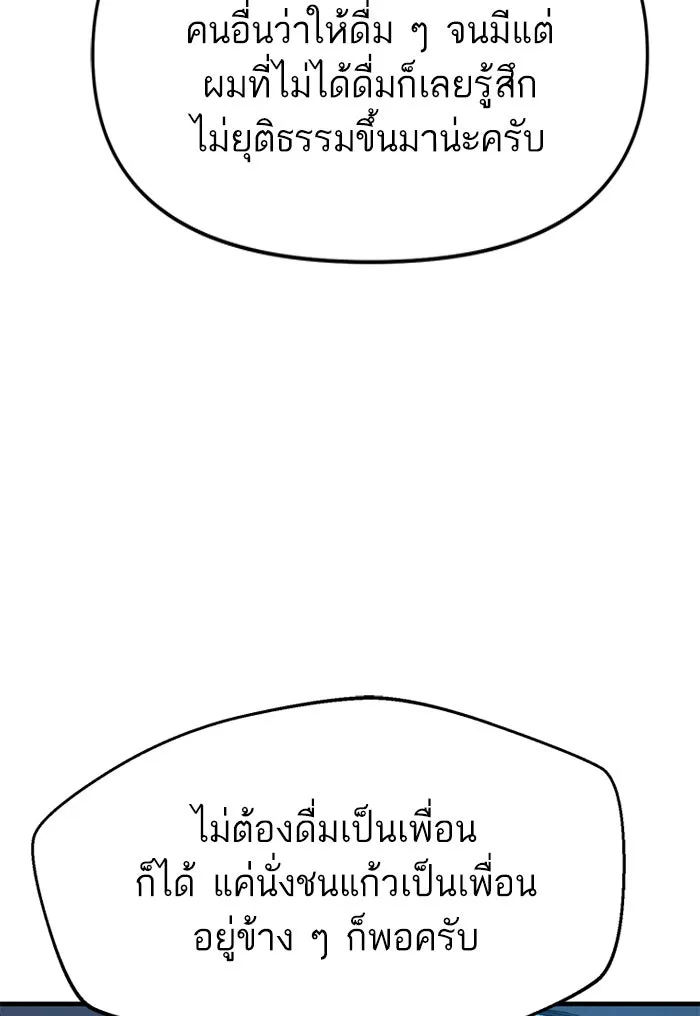 โชคชะตานำพารัก ตอนที่ 11 ก็ไม่ได้พูดอะไรผิดนะ รูปที่ 125