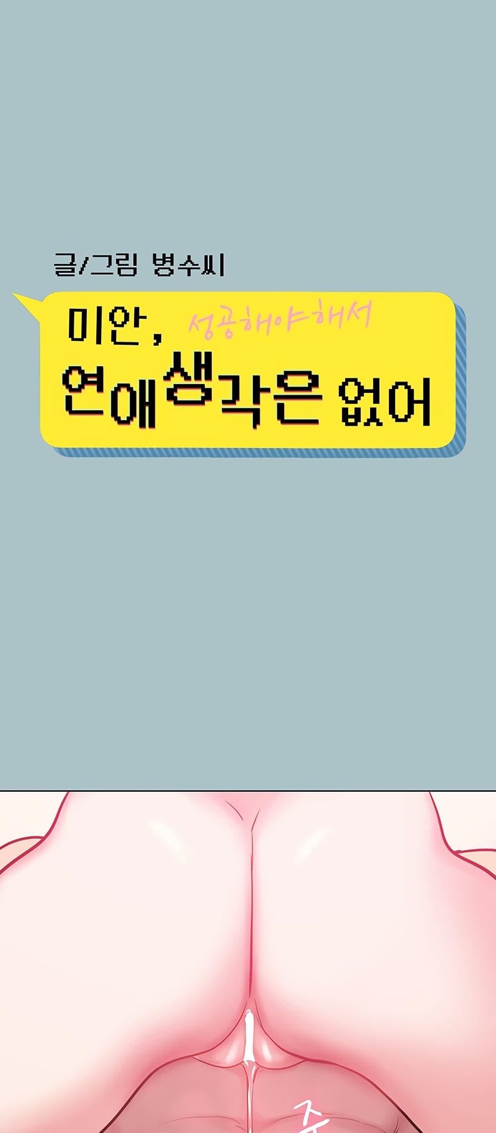 Doujin-Lc- อ่าน โดจิน มังฮวา เกาหลี ญี่ปุ่น จีน แปลไทย Sorry I Have ตอนที่ 1 2 3 4 5 6 7 8 9 10 11 12 13 14 ฟรี ไม่มีโฆษณา อ่าน โดจิน Manhwa เกาหลี ญี่ปุ่น จีน เรามีครบ คัดมาให้เน้นๆ โดจิน 18+ รับประกันความฟินโดย  Doujin Lc