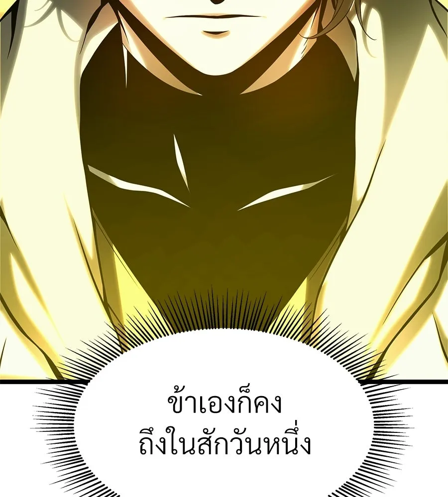 จอมเวทคนเลี้ยงแกะ ตอนที่ 15 รูปที่ 202