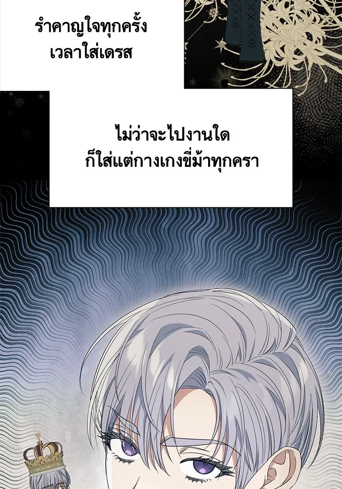 นึกว่าเป็นอิเซไคธรรมดา ตอนที่ 15 รูปที่ 28