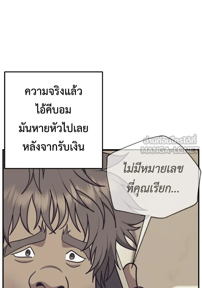 ช่วยเปลี่ยนฉันที ตอนที่ 210. ซีซัน 2 แบคซูยง 2 รูปที่ 126