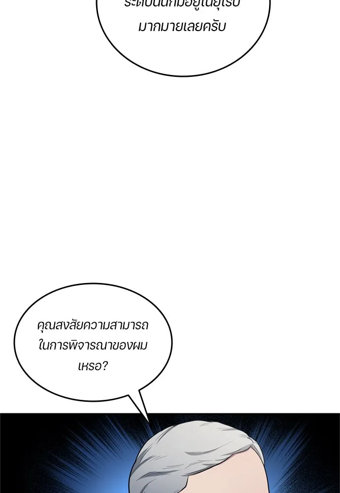 นักเตะแข้งสวรรค์ ตอนที่ 82 รูปที่ 62