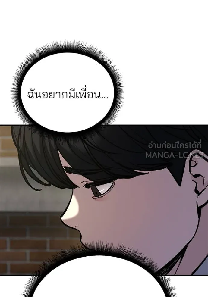 เลวฟาดเลว ตอนที่ 170 รูปที่ 58