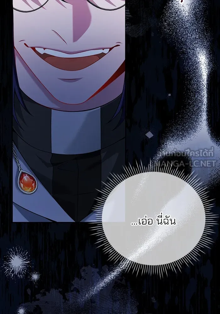 แผนหย่าสามีทรราช ตอนที่ 80 รูปที่ 3