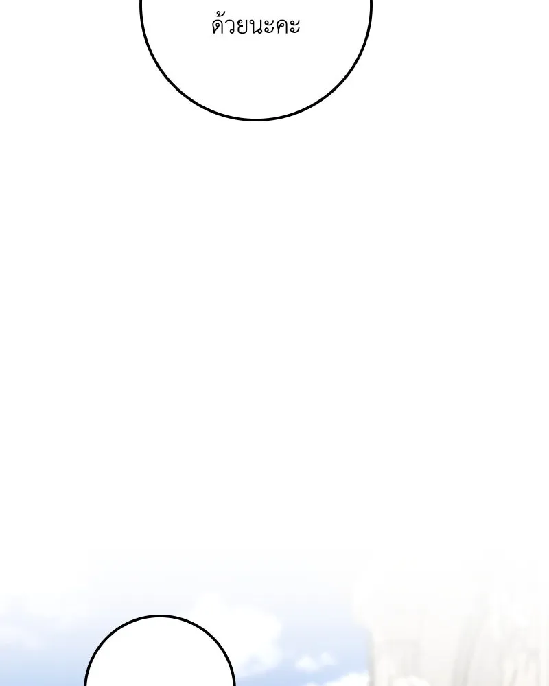 ดัชเชสเชลย ตอนที่ 28 รูปที่ 14