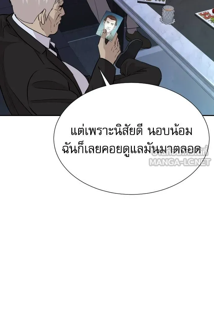 หลานอัจฉริยะ ตอนที่ 49 รูปที่ 26