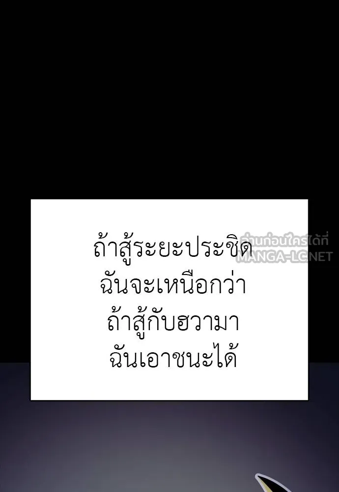 ยมราชลงทัณฑ์ ตอนที่ 50 รูปที่ 165