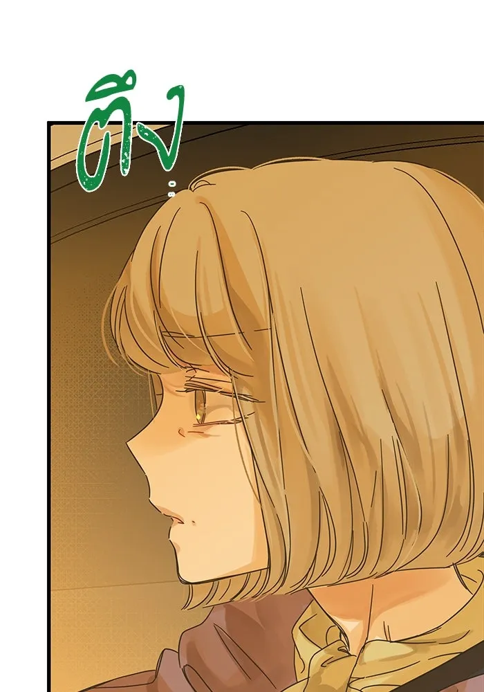 ฉันมันร้าย หรือเพราะโลกไม่น่ารัก ตอนที่ 144 รูปที่ 49