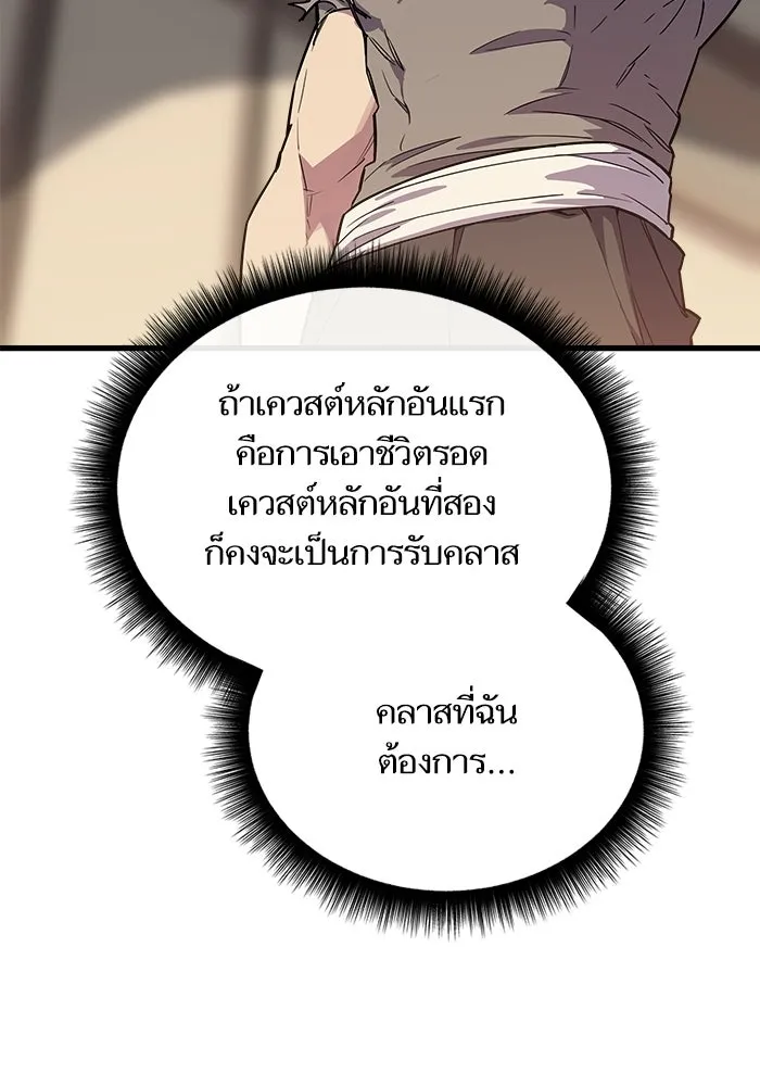 เริ่มเกมพร้อม 13 คุณสมบัติลับ ตอนที่ 3 รูปที่ 194