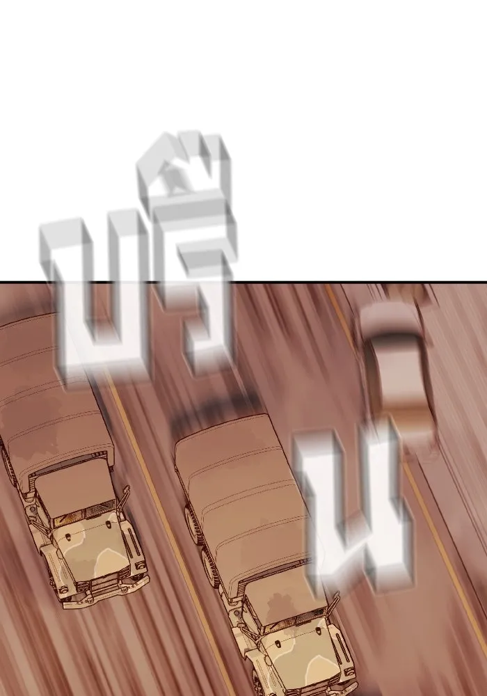 The Lone Necromancer ตอนที่ 41 รูปที่ 74