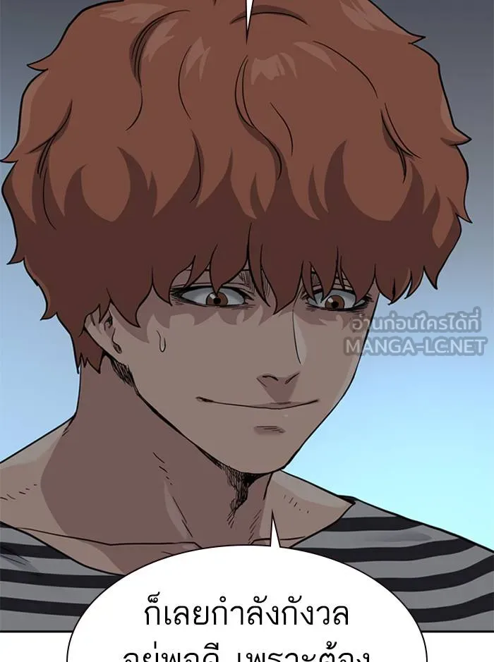 To not die ตอนที่ 51 รูปที่ 123
