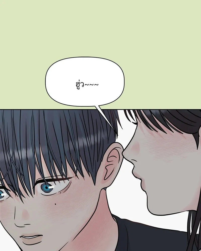 รักนี้ไม่ต้องมีเซนส์ ตอนที่ 3 รูปที่ 53