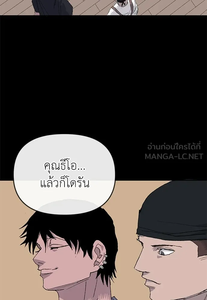 สารสุดท้ายจากโครงกระดูก ตอนที่ 33 รูปที่ 102