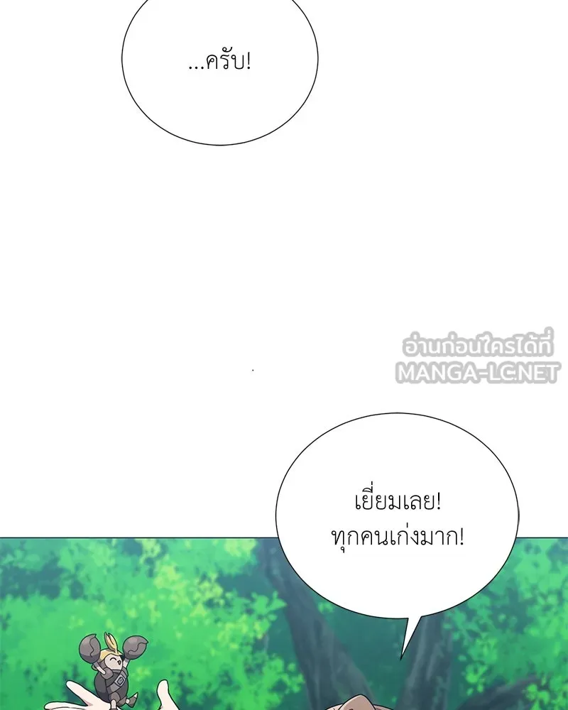 คนสวนโลกฮันเตอร์ ตอนที่ 45 รูปที่ 99