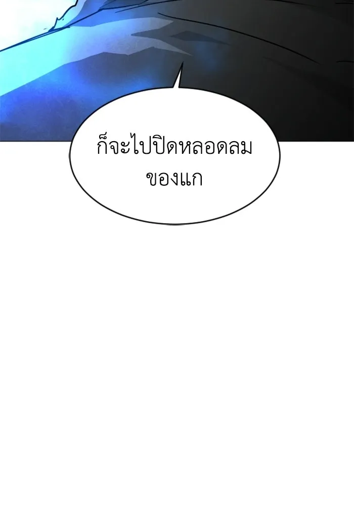 FOG LAND ตอนที่ 28 รูปที่ 74