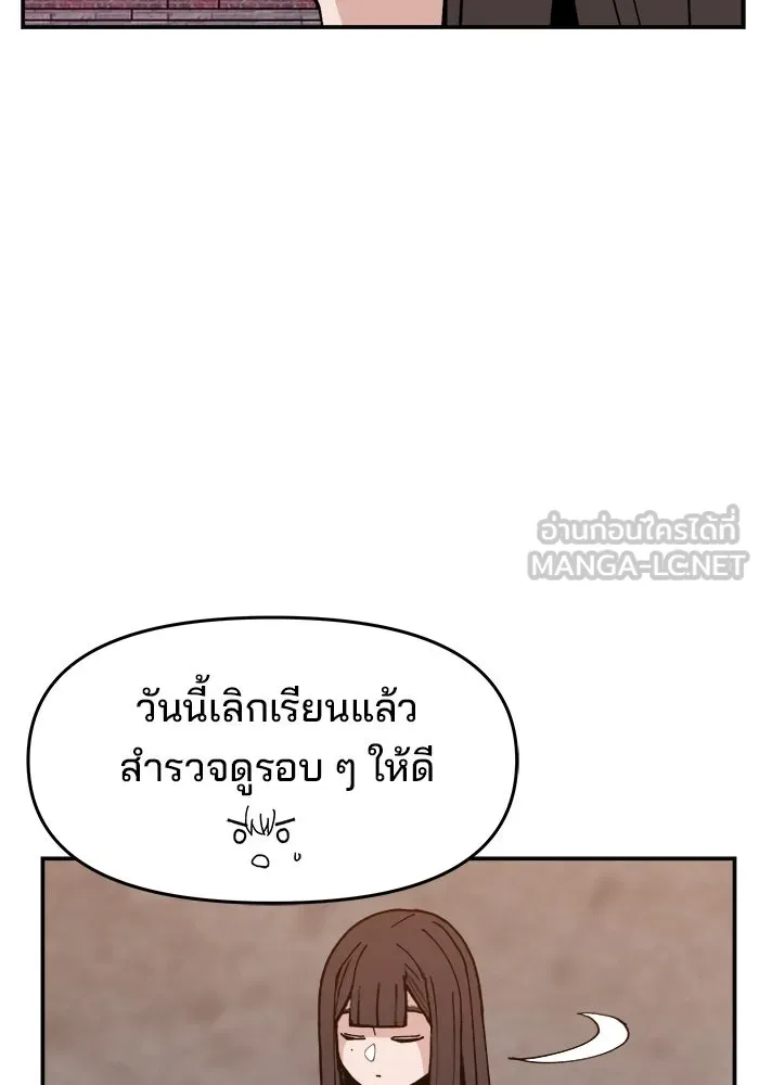 ห้องเรียนสาวแสบ ตอนที่ 16 รูปที่ 96