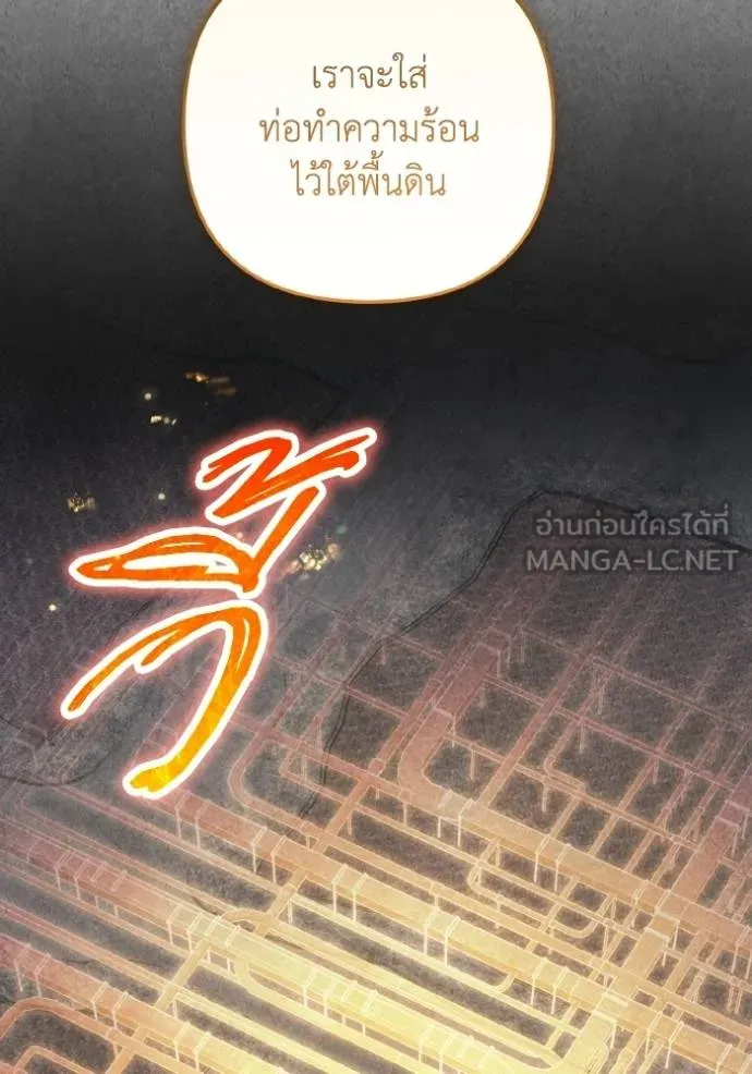 ราชินีจอมมาร ตอนที่ 25 รูปที่ 62