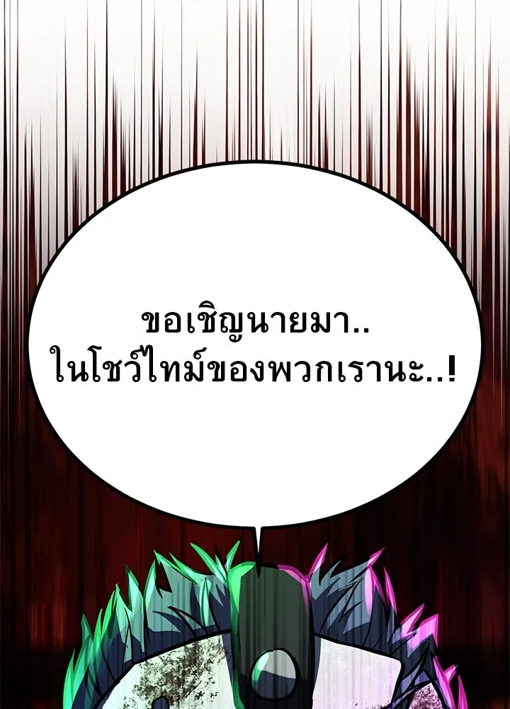 ราชาลานประลอง ตอนที่ 39 รูปที่ 110
