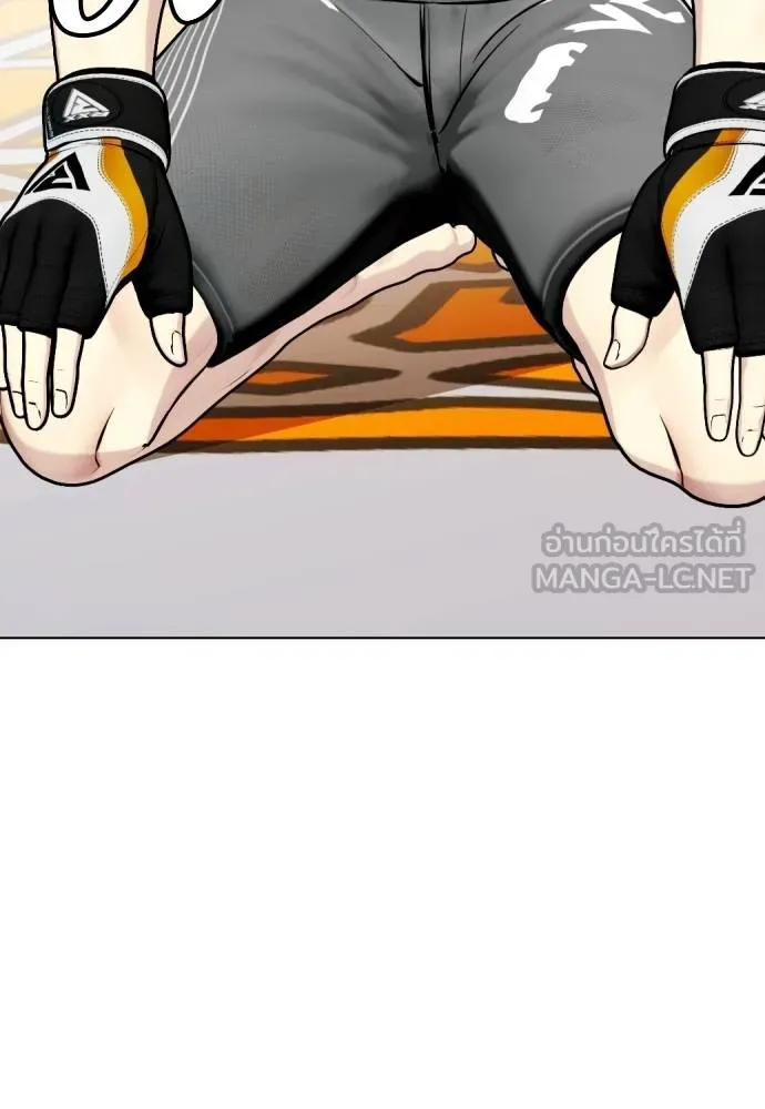 หมาหัวเน่า ตอนที่ 111 รูปที่ 11