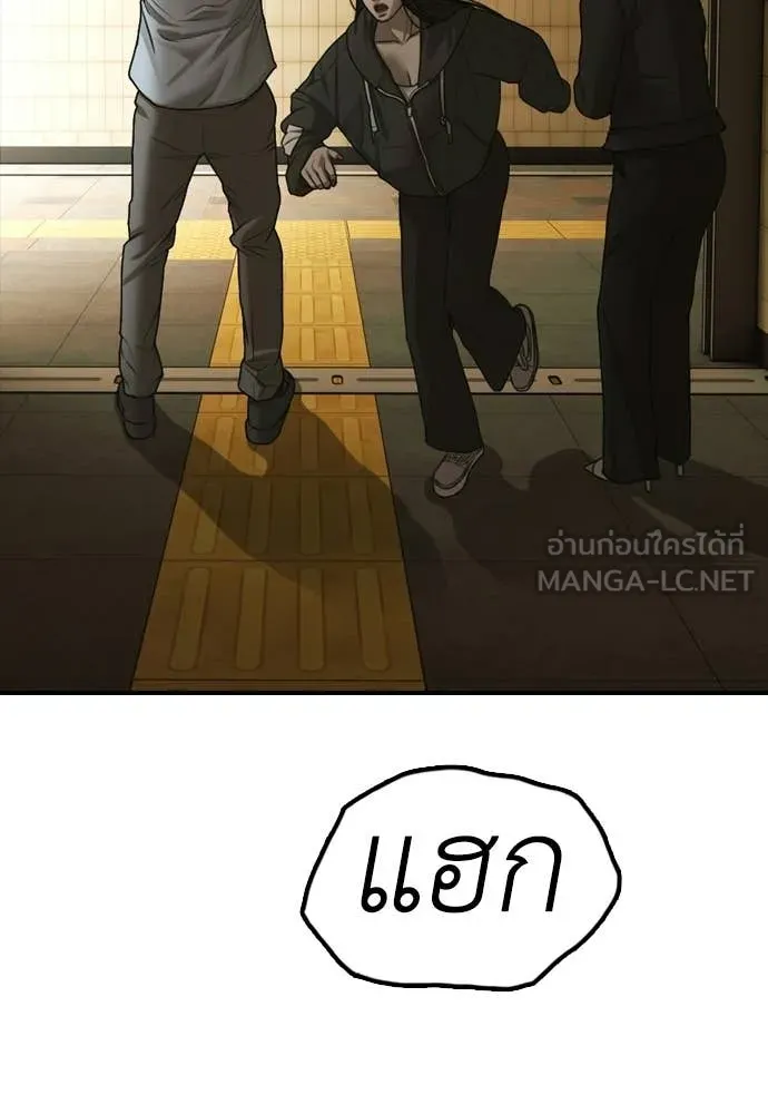 ผู้กล้าฝ่า ตอนที่ 44 รูปที่ 165