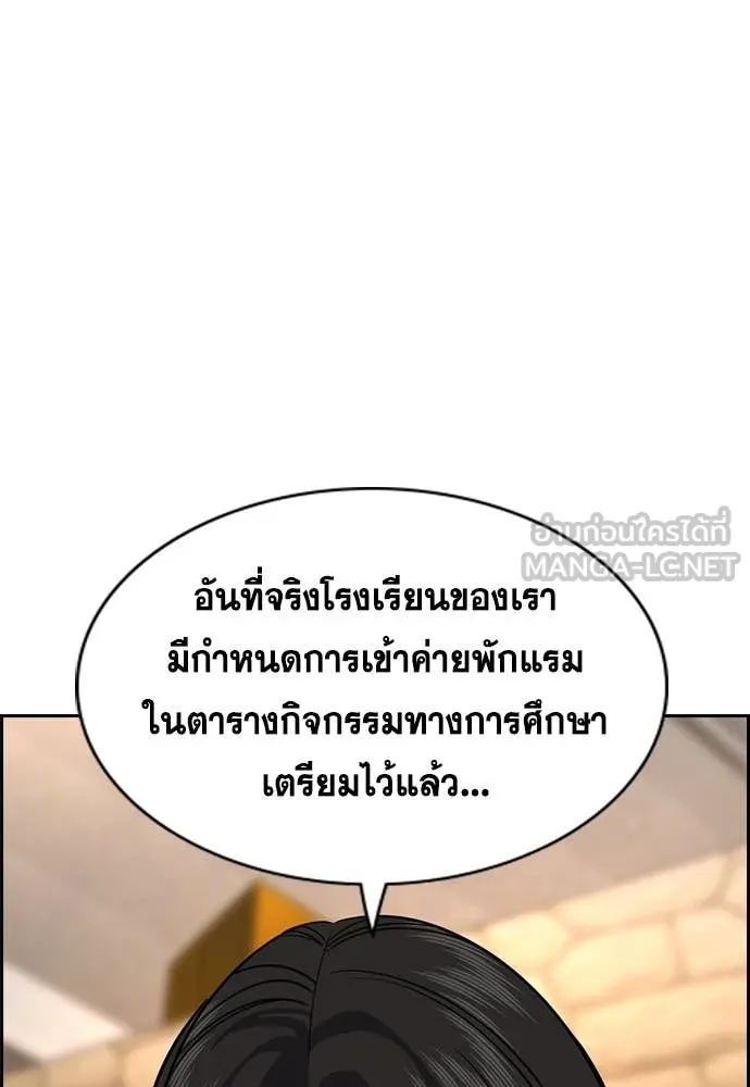 การศึกษาที่แท้จริง ตอนที่ 239 รูปที่ 64