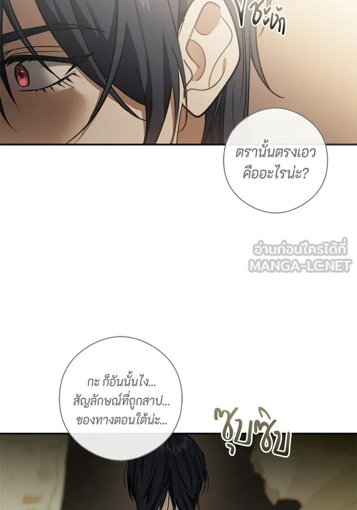 ขอวิธีส่งสามีลงนรก ตอนที่ 50 รูปที่ 24