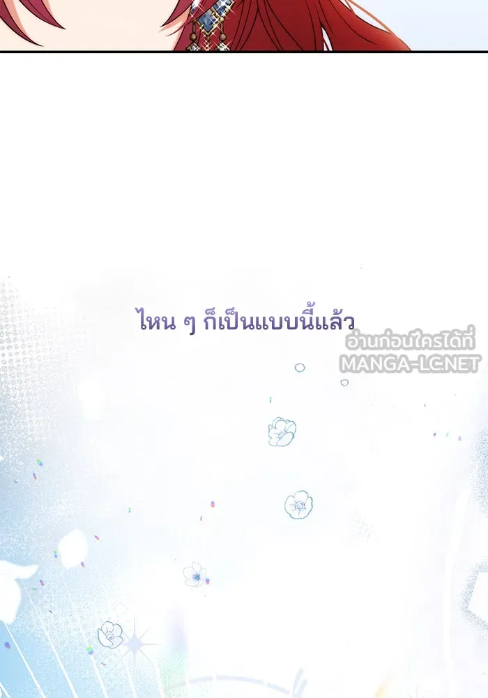 แผนหย่าสามีทรราช ตอนที่ 36 รูปที่ 3