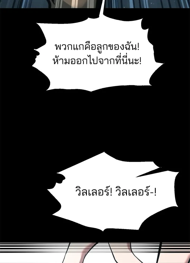 ผู้พิชิตเกมป้องกันฐาน ตอนที่ 154 รูปที่ 116