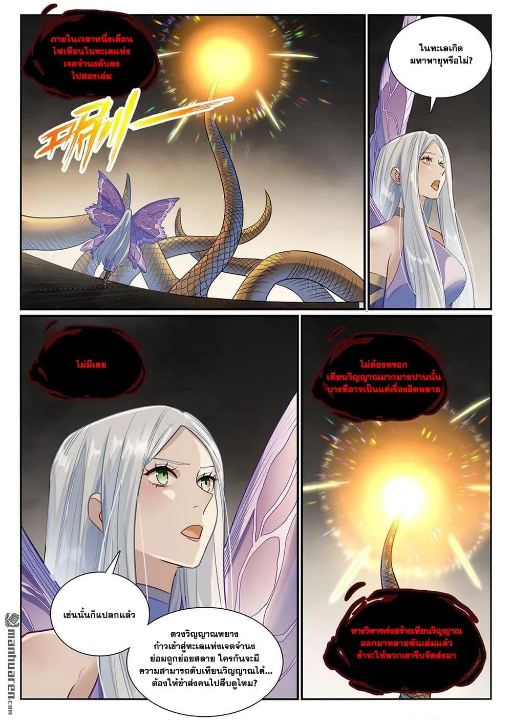 Manga-lc-com อ่านมังงะ อ่านการ์ตูน ออนไลน์ ฟรี Bailian Chengshen ตอนที่ 1 2 3 4 5 6 7 8 9 10 11 12 13 14 ฟรี ไม่มีโฆษณา Manga-lc - อ่าน มังงะ อ่าน การ์ตูน ออนไลน์ อ่านมังงะ ฟรี