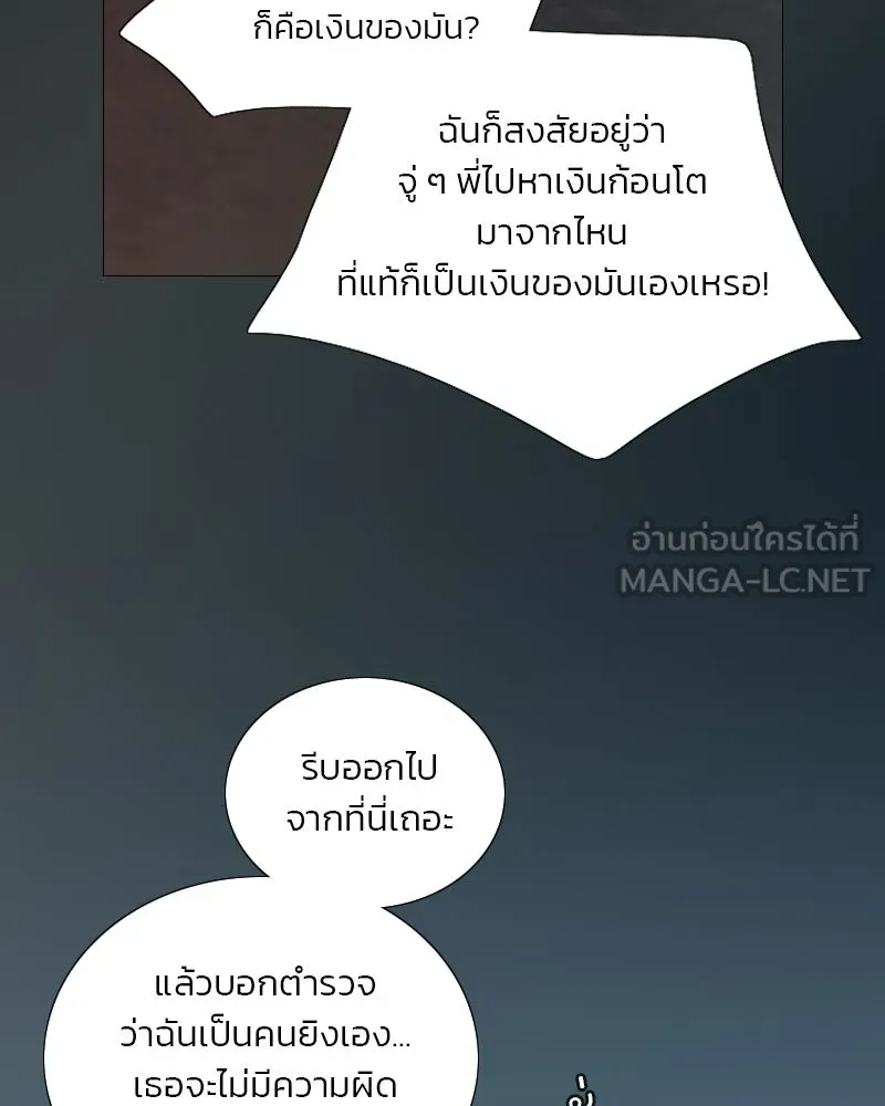เซเรน่า ตอนที่ 130 รูปที่ 75